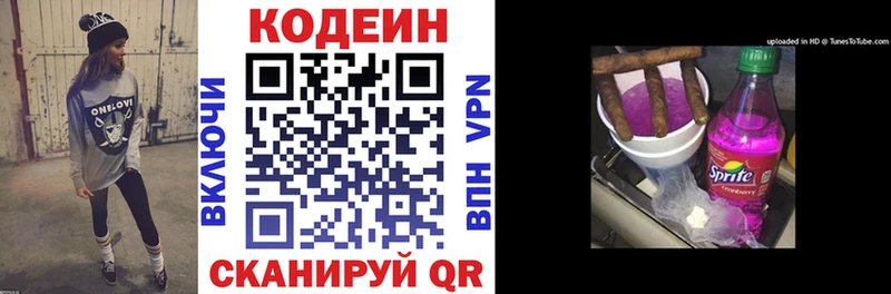 Кодеиновый сироп Lean Purple Drank  Баймак 