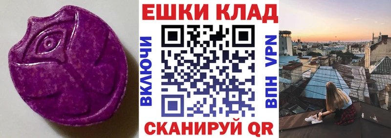 Экстази XTC  блэк спрут вход  Баймак  где продают наркотики 