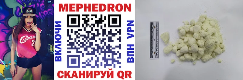 МЕФ VHQ  где купить наркоту  Баймак 