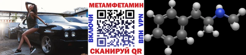 Первитин мет  купить наркоту  Баймак 